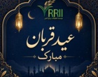 تبریک به مناسبت عید سعید قربان