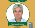 اهمیت و ضرورت تغذیه برنج در رادیو اقتصاد