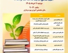 برگزاری نشست تخصصی «پژوهشگر، مروجان ارشد؛ آسیب‌شناسی فعالیت‌ها و شناخت فرصت‌ها» در مرکز آموزش عالی امام خمینی(ره)