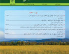 سیزدهمین شماره پیاپی (دورهفتم، شماره اول) مجله ترویجی شالیزار منتشر شد.