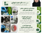 توسعه مهارت‌های تخصصی بیماری‌شناسی گیاهی در راستای شعار سال سازمان آموزش، ترویج و تات