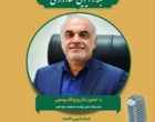 اصول تنظیم کمباین برنج در برنامه مجله رادیویی کشاورزی