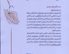 تقدیر وزیر جهاد کشاورزی از رئیس بخش گیاه‌پزشکی مؤسسه تحقیقات برنج کشور
