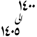 ارقام برنج 1400-1405