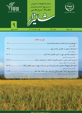 مجله شماره 9