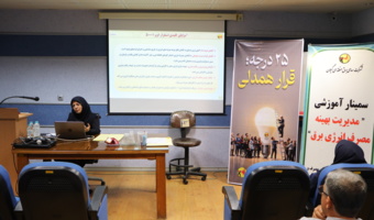 آموزش مدیریت انرژی؛ رویکردی نوین برای حفظ منابع و توسعه پایدار