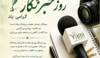 به احترام قلم‌هایی که علم را به مزرعه می‌رسانند