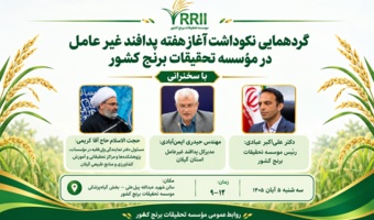 گردهمایی نکوداشت آغاز هفته پدافند