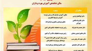 برگزاری نشست تخصصی «پژوهشگر، مروجان ارشد؛ آسیب‌شناسی فعالیت‌ها و شناخت فرصت‌ها» در مرکز آموزش عالی امام خمینی(ره)