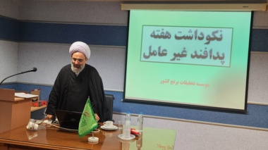 تأکید بر نقش دین و علم در تعالی جامعه در آیین نکوداشت هفته پدافند غیرعامل